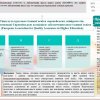 University autonomy in the development of democratic values in higher education