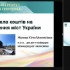 Festival of Science - 2023: International Scientific Online Conference 