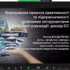 Festival of Science - 2023: International Scientific Online Conference 