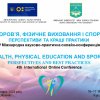 Festival of Science - 2023:   IV International Scientific and Practical Online Conference  