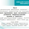 Report on the Results of the Research Project of the Department of Social Pedagogy and Social Work, Faculty of Psychology, Social Work and Special Education: 